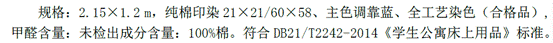 2c973e067660d80097d5d7ef9647abd